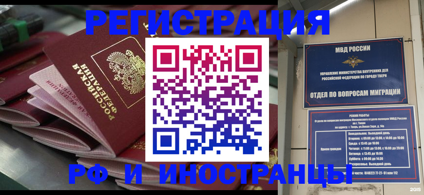 временная регистрация собственник в Заринске